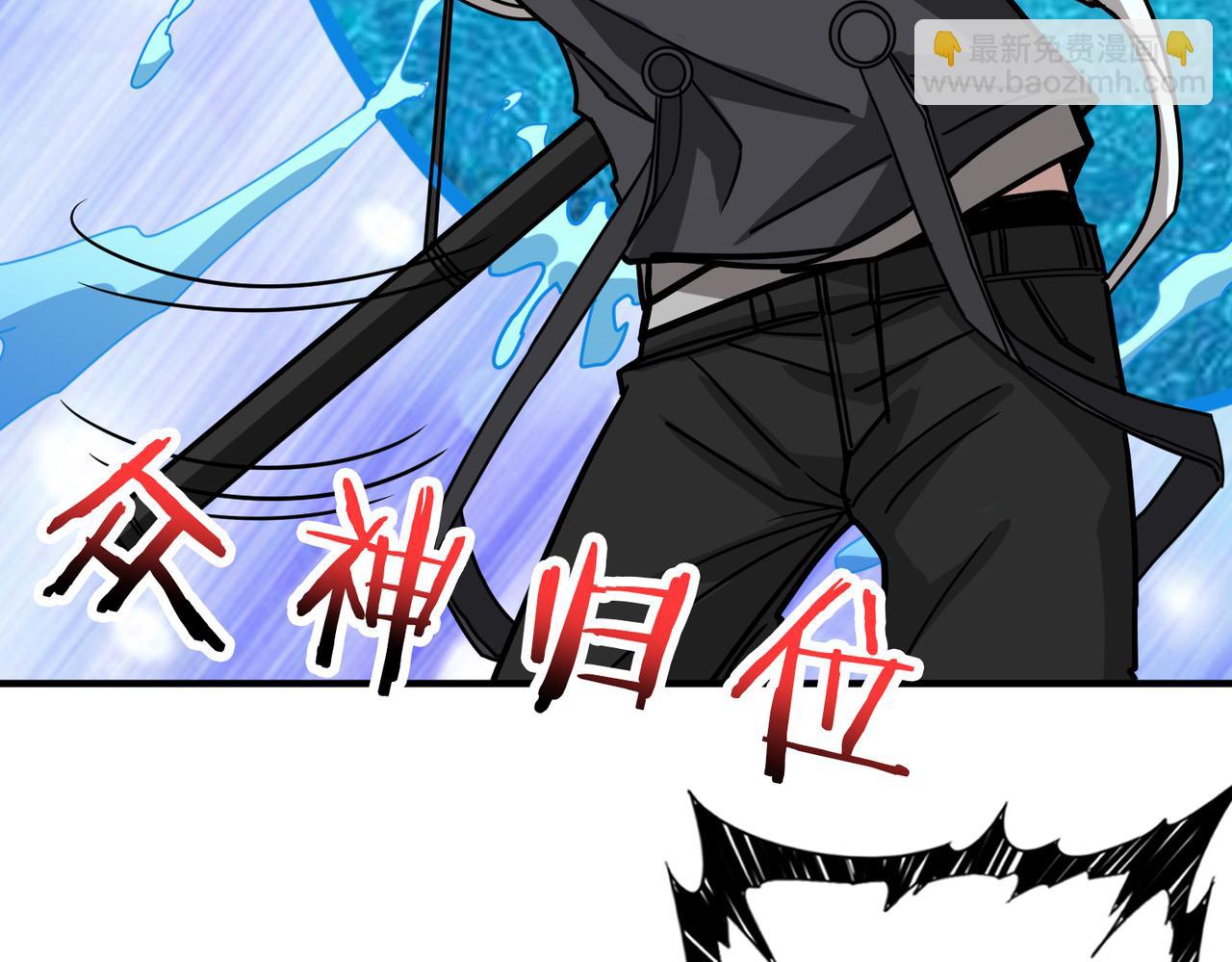 🍱噬神纪 第295话 忘忧酒馆 第6页