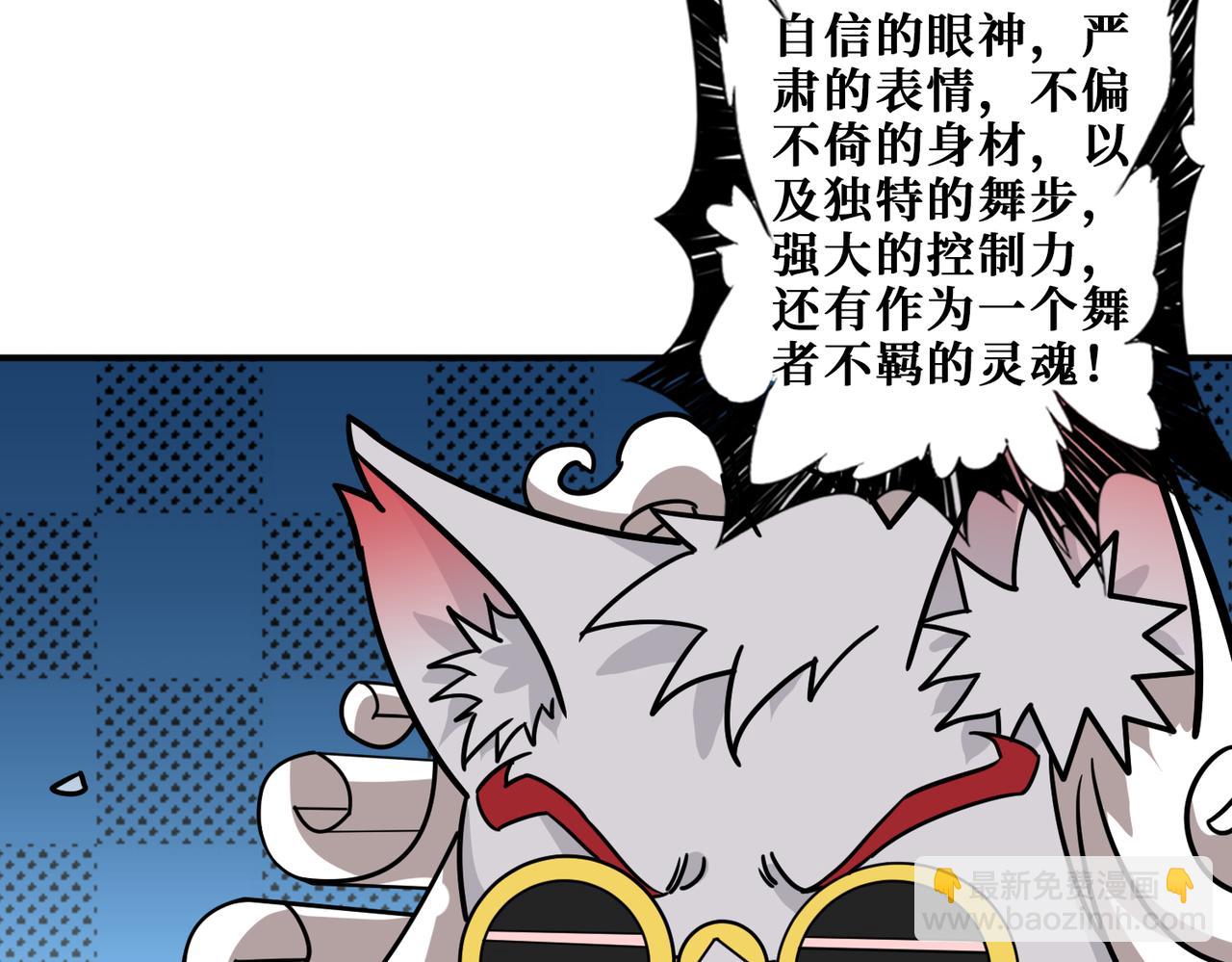 🍱噬神纪 第295话 忘忧酒馆 第7页