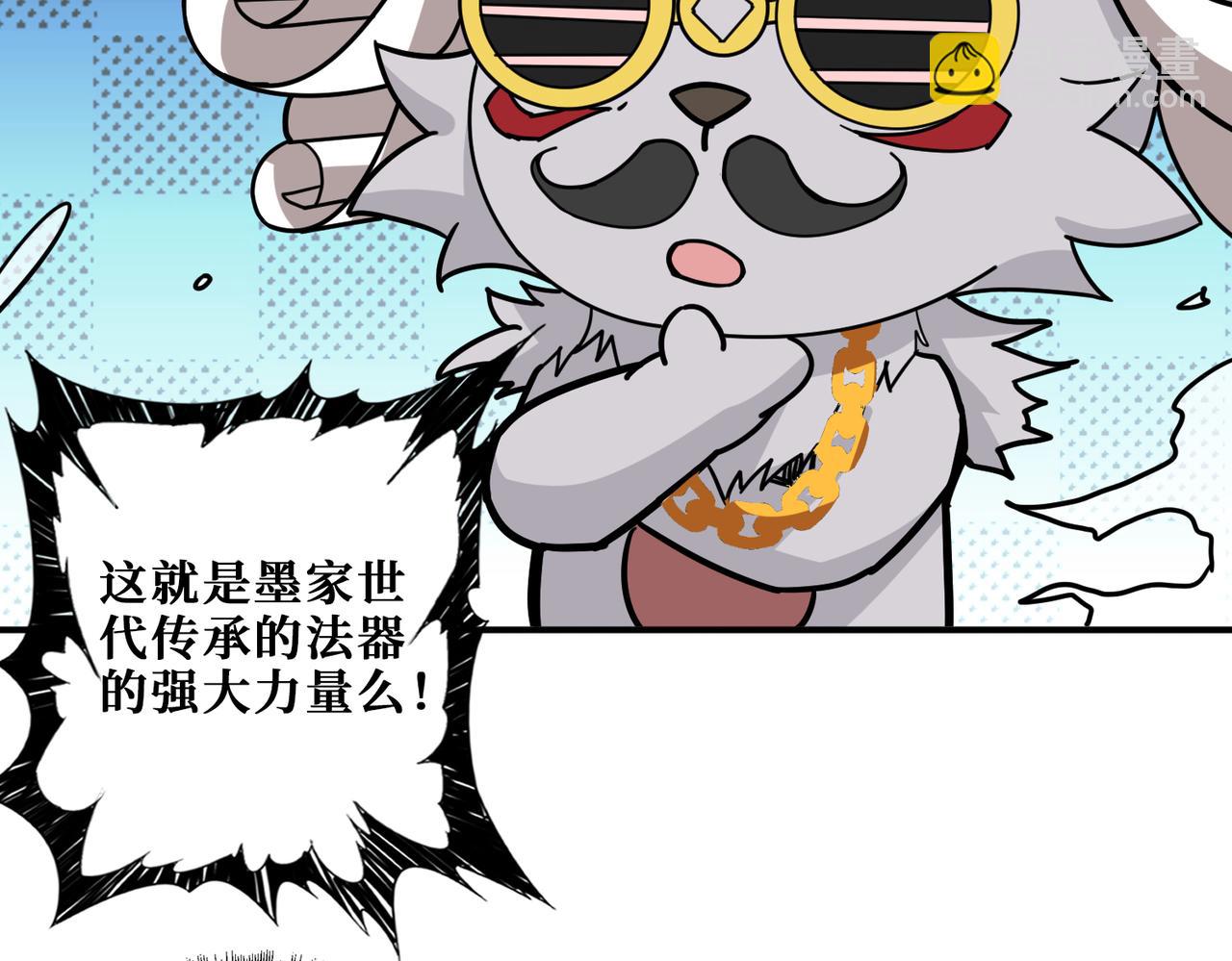 🍱噬神纪 第295话 忘忧酒馆 第8页