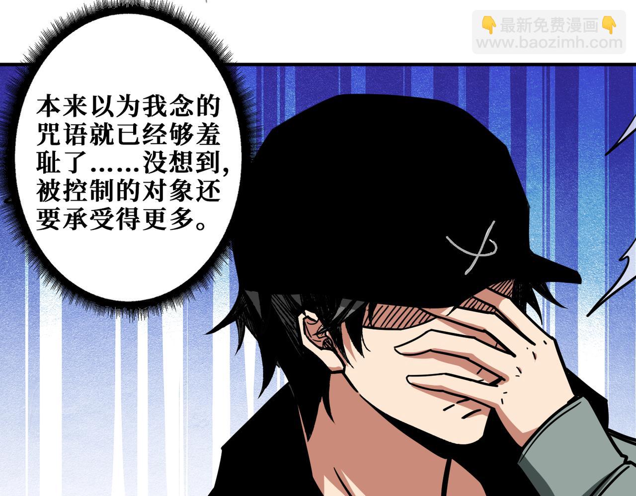🍱噬神纪 第295话 忘忧酒馆 第9页