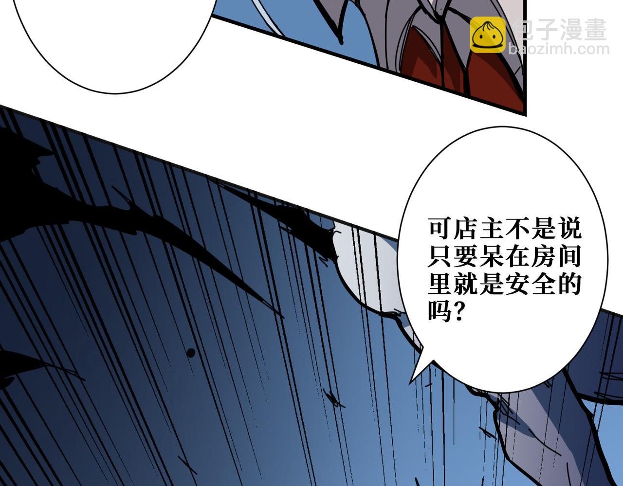 🍱噬神纪 第297话 你居然是这样的孟婆 第15页