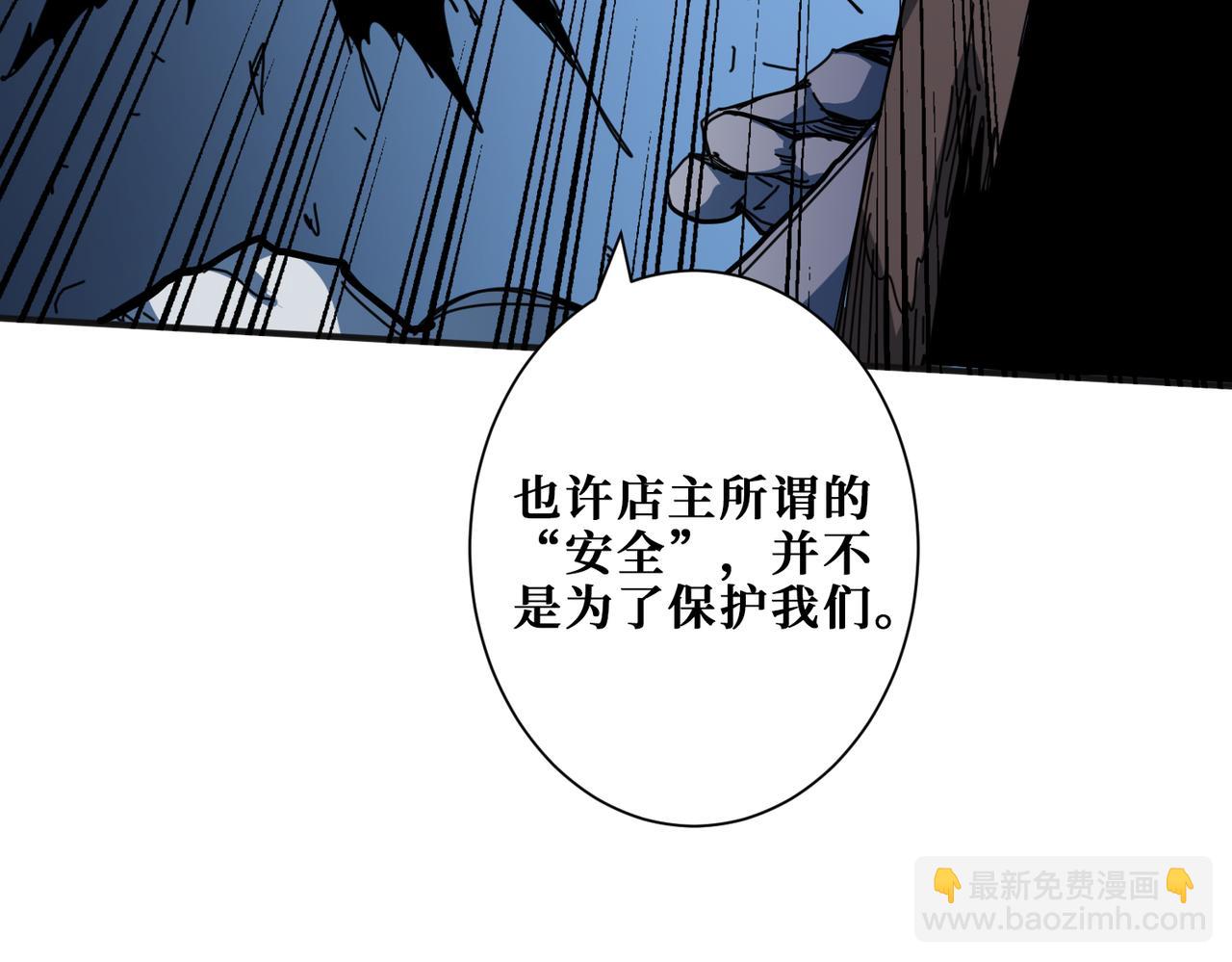 🍱噬神纪 第297话 你居然是这样的孟婆 第19页