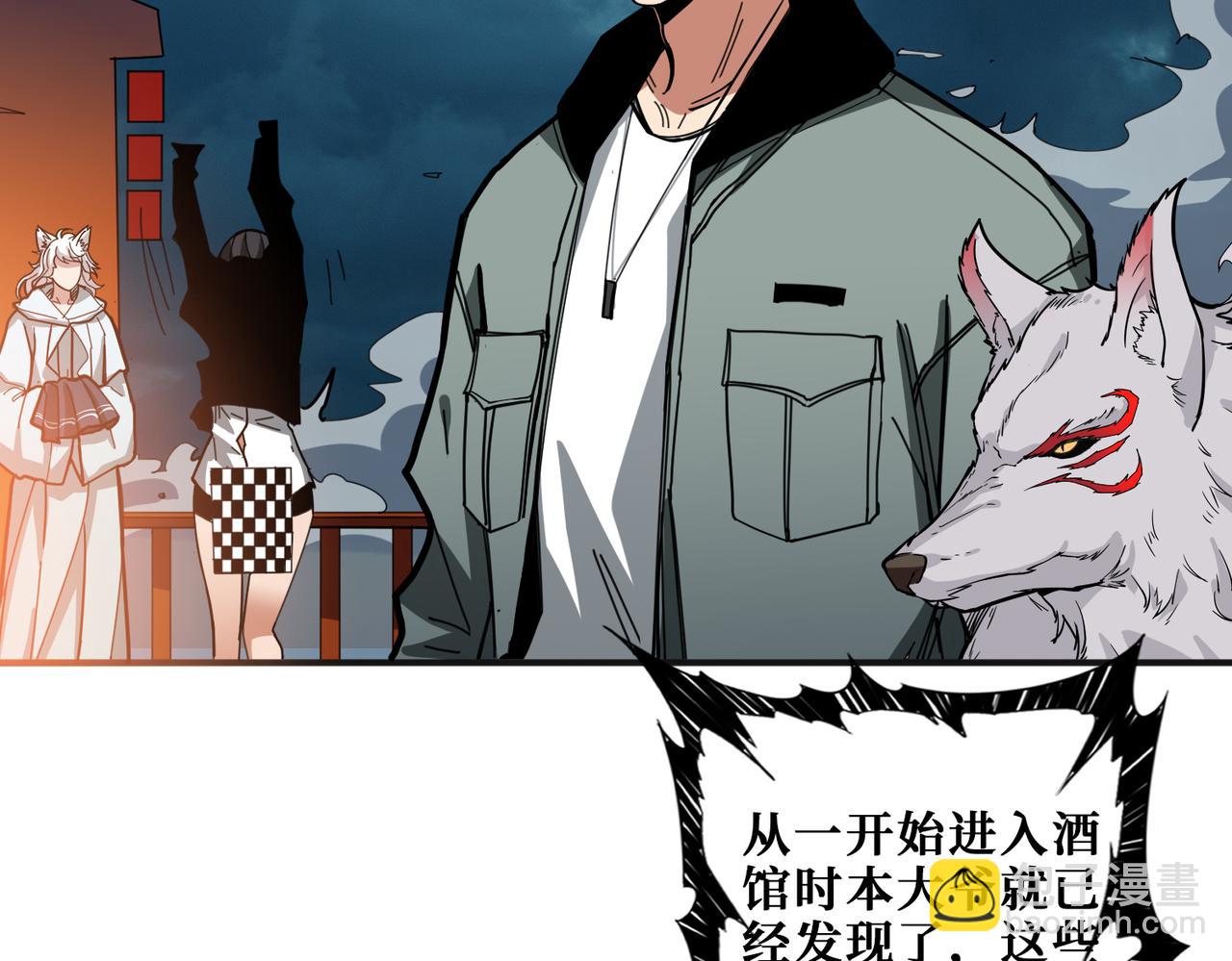 🍱噬神纪 第297话 你居然是这样的孟婆 第2页