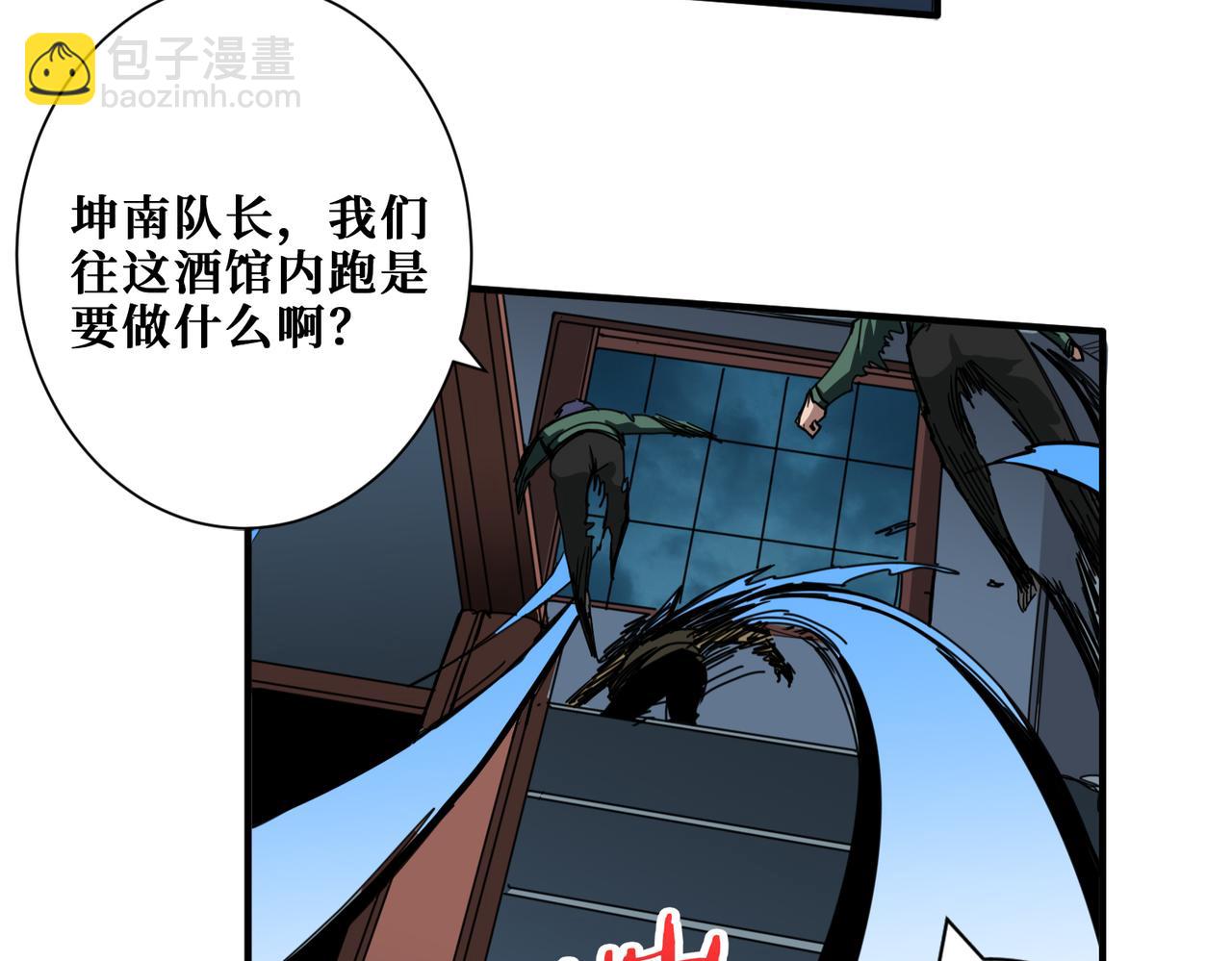 🍱噬神纪 第297话 你居然是这样的孟婆 第22页