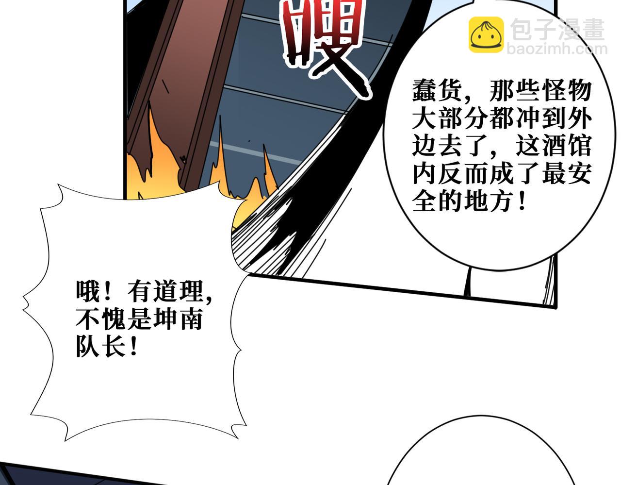 🍱噬神纪 第297话 你居然是这样的孟婆 第23页