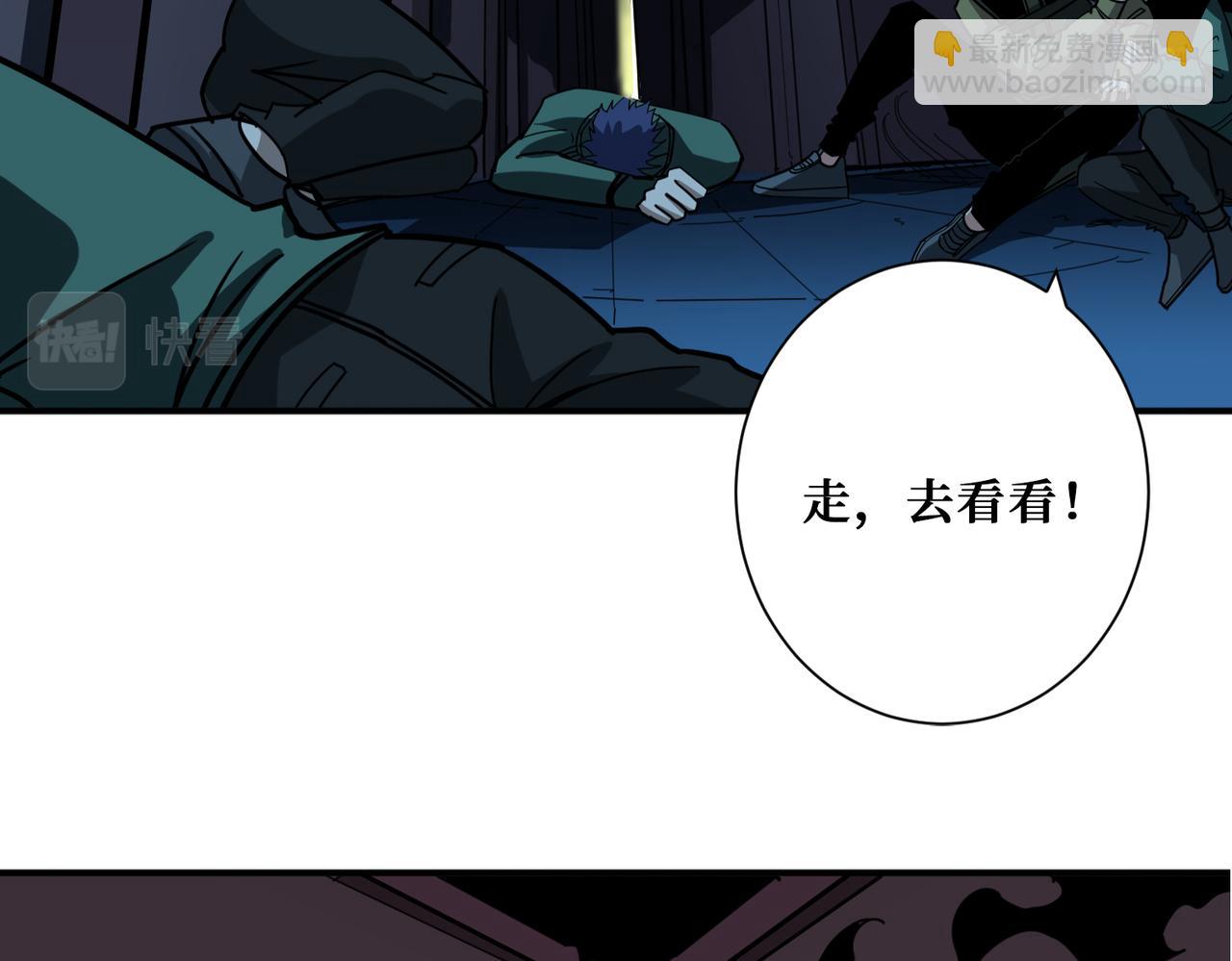 🍱噬神纪 第297话 你居然是这样的孟婆 第25页