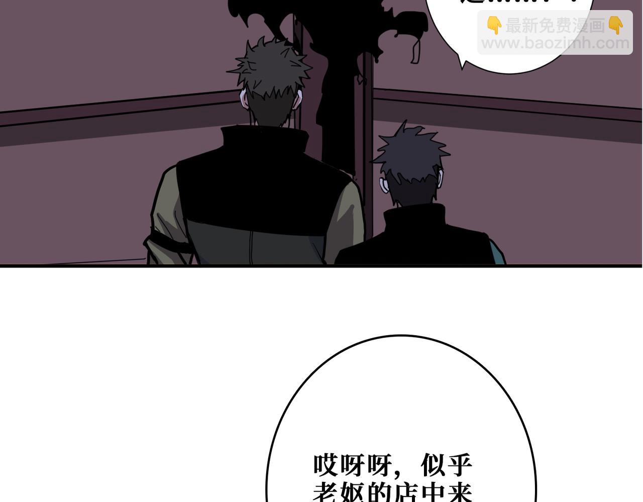 🍱噬神纪 第297话 你居然是这样的孟婆 第27页