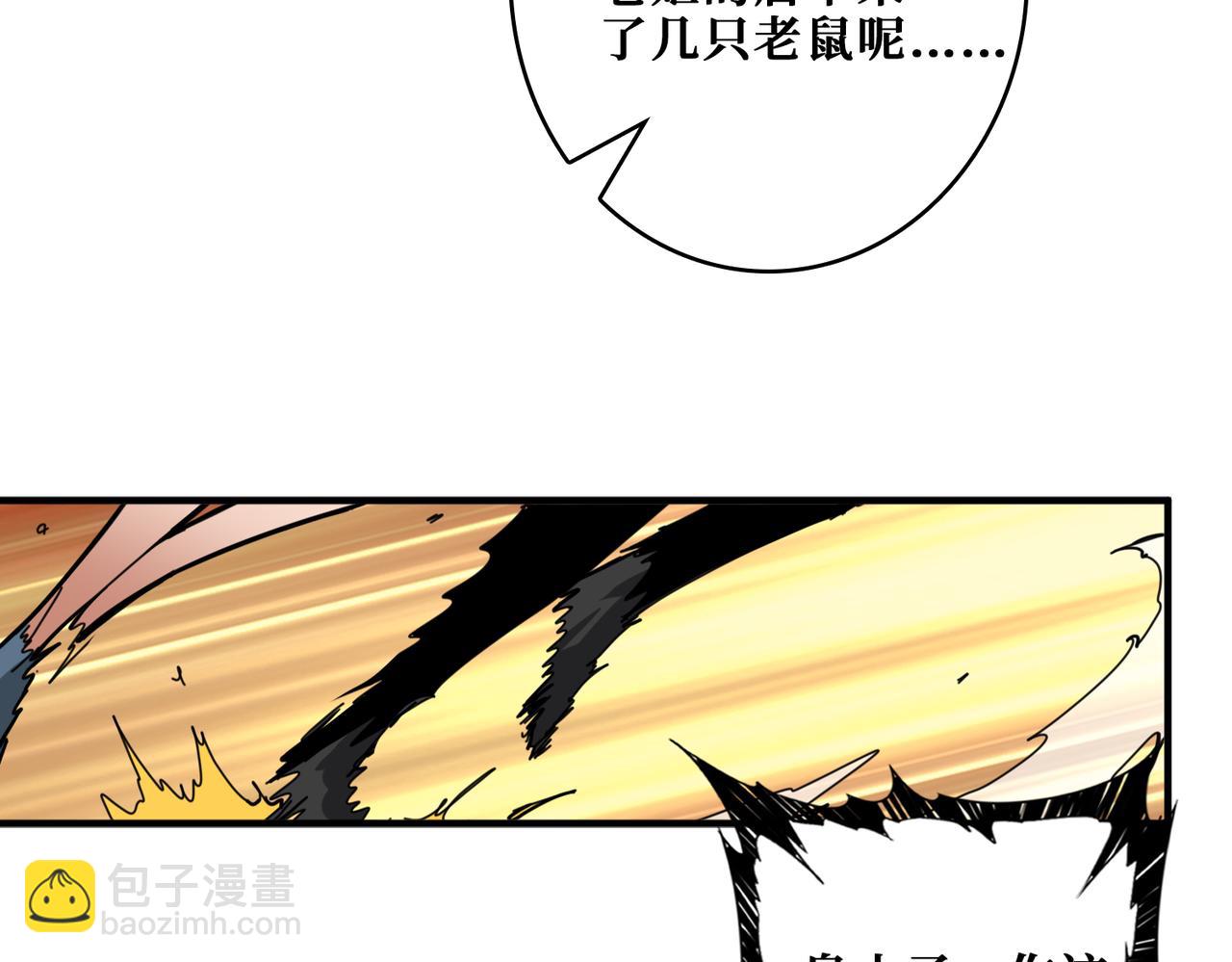 🍱噬神纪 第297话 你居然是这样的孟婆 第28页