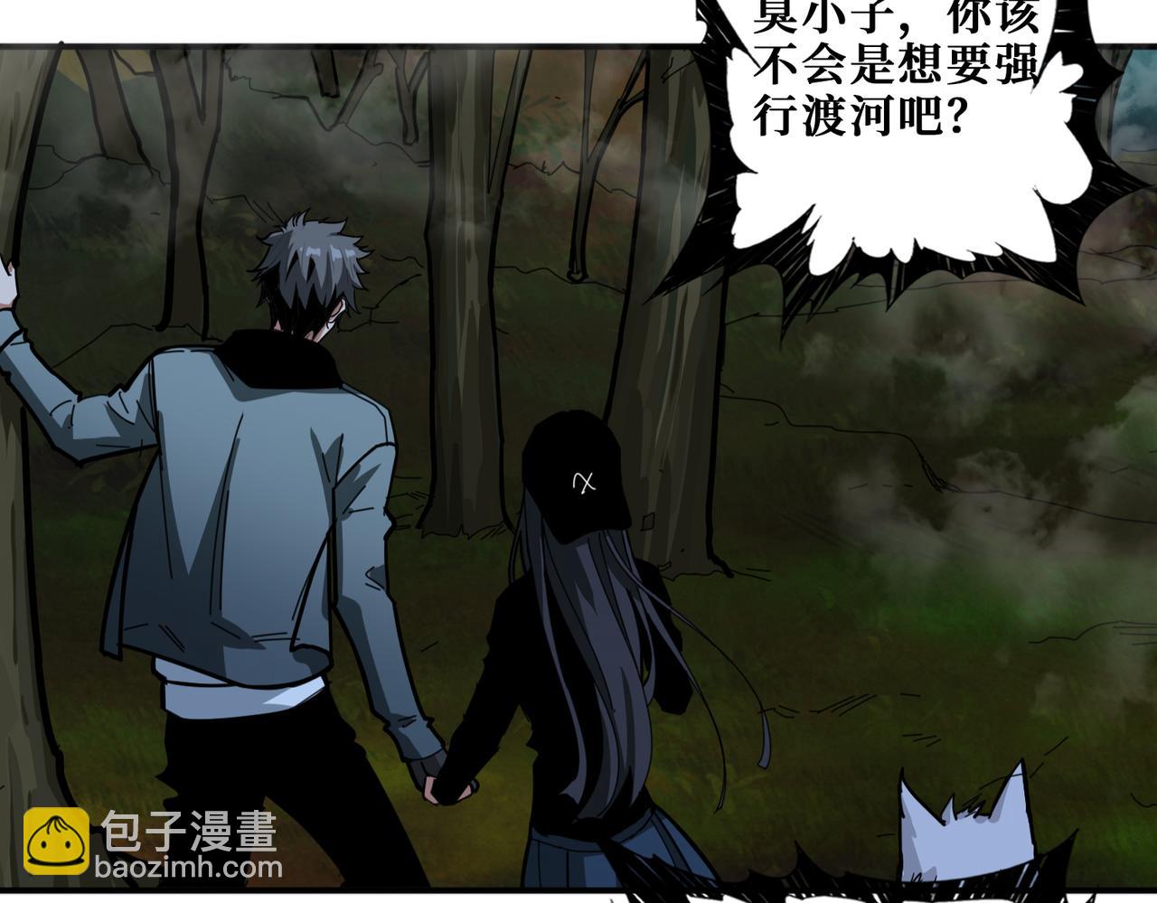 🍱噬神纪 第297话 你居然是这样的孟婆 第29页