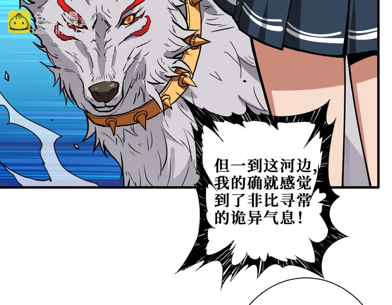 🍱噬神纪 第297话 你居然是这样的孟婆 第31页