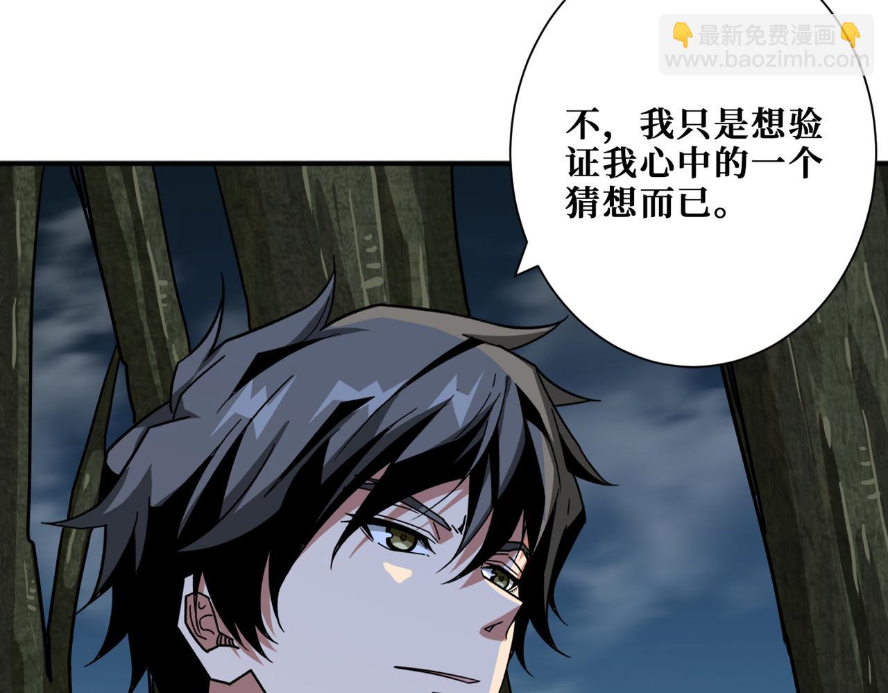 🍱噬神纪 第297话 你居然是这样的孟婆 第32页