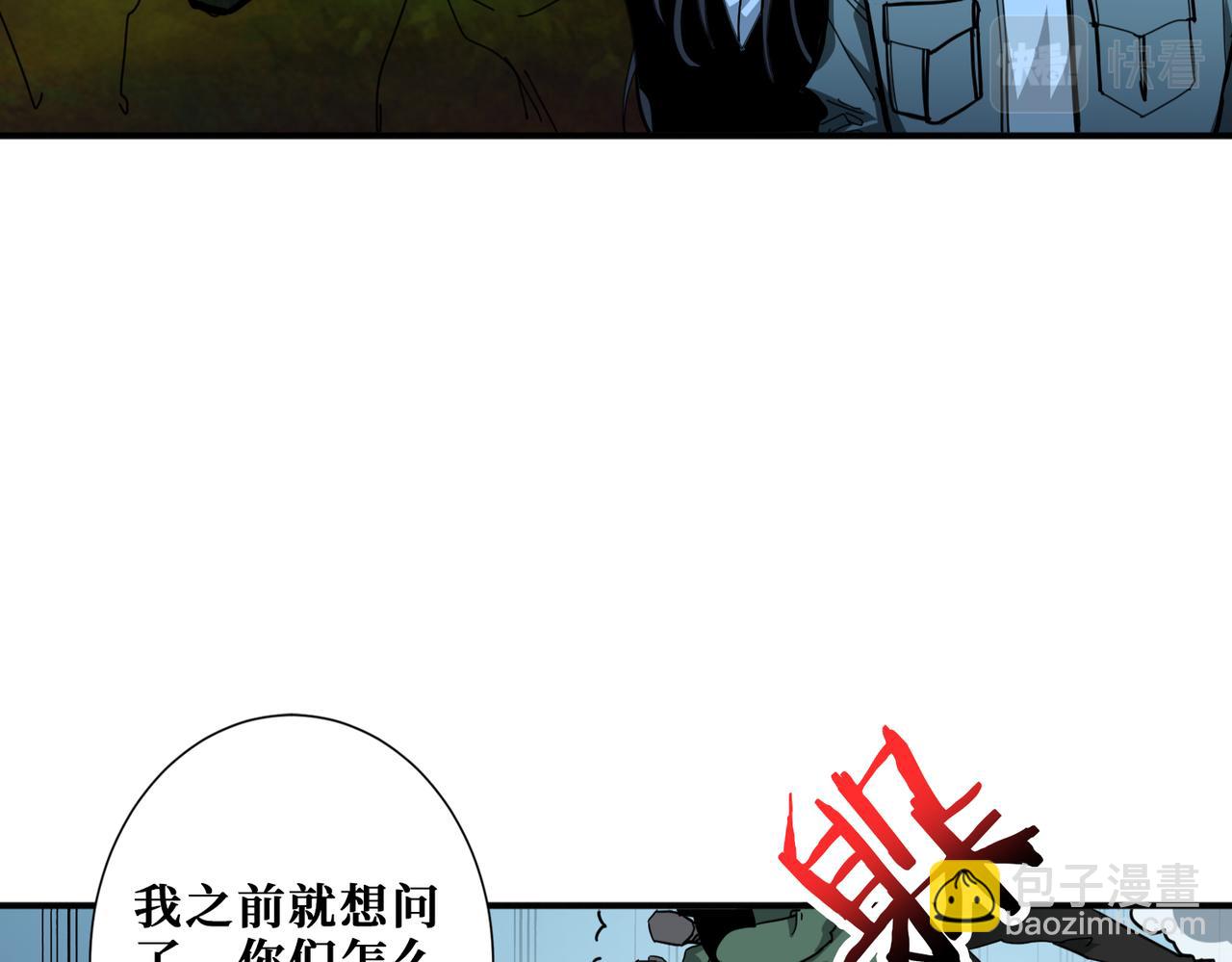 🍱噬神纪 第297话 你居然是这样的孟婆 第37页