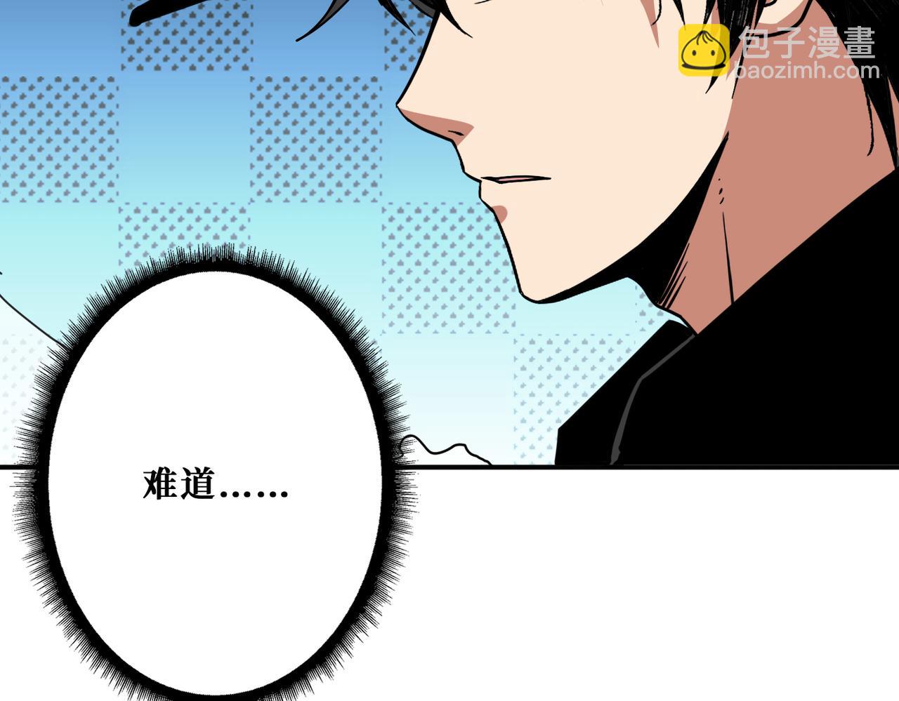 🍱噬神纪 第297话 你居然是这样的孟婆 第4页