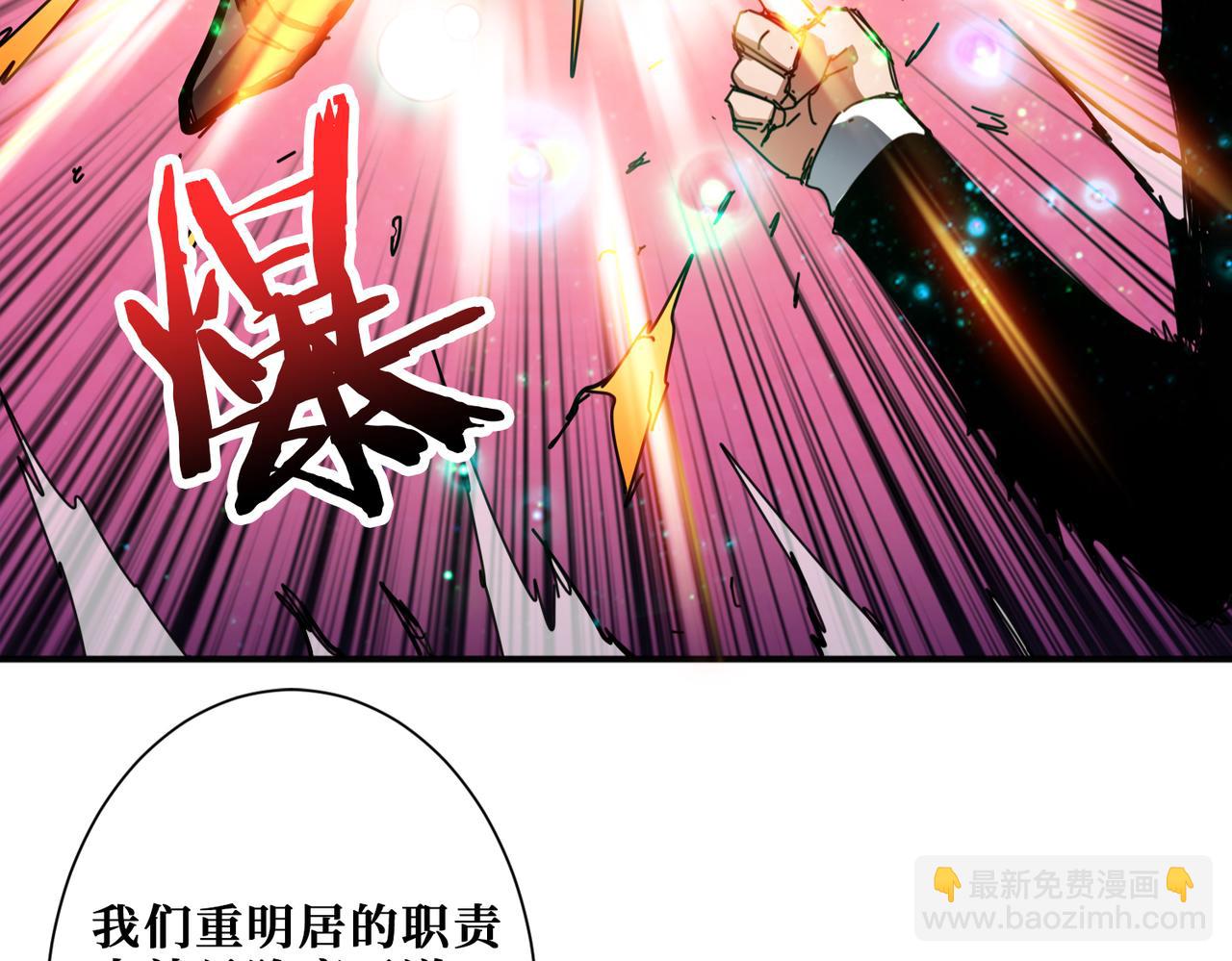 🍱噬神纪 第297话 你居然是这样的孟婆 第46页