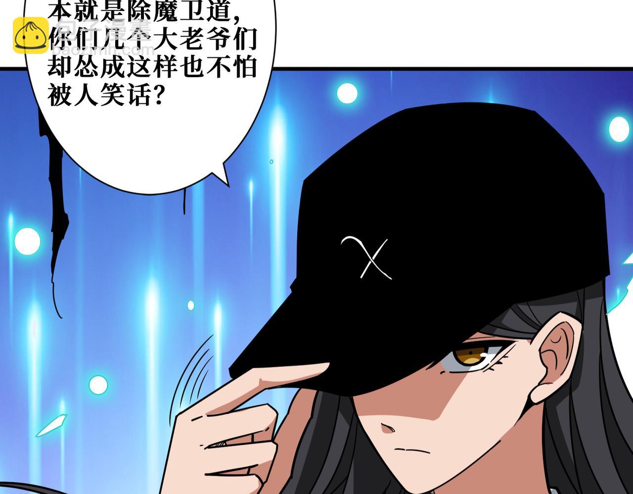 🍱噬神纪 第297话 你居然是这样的孟婆 第47页