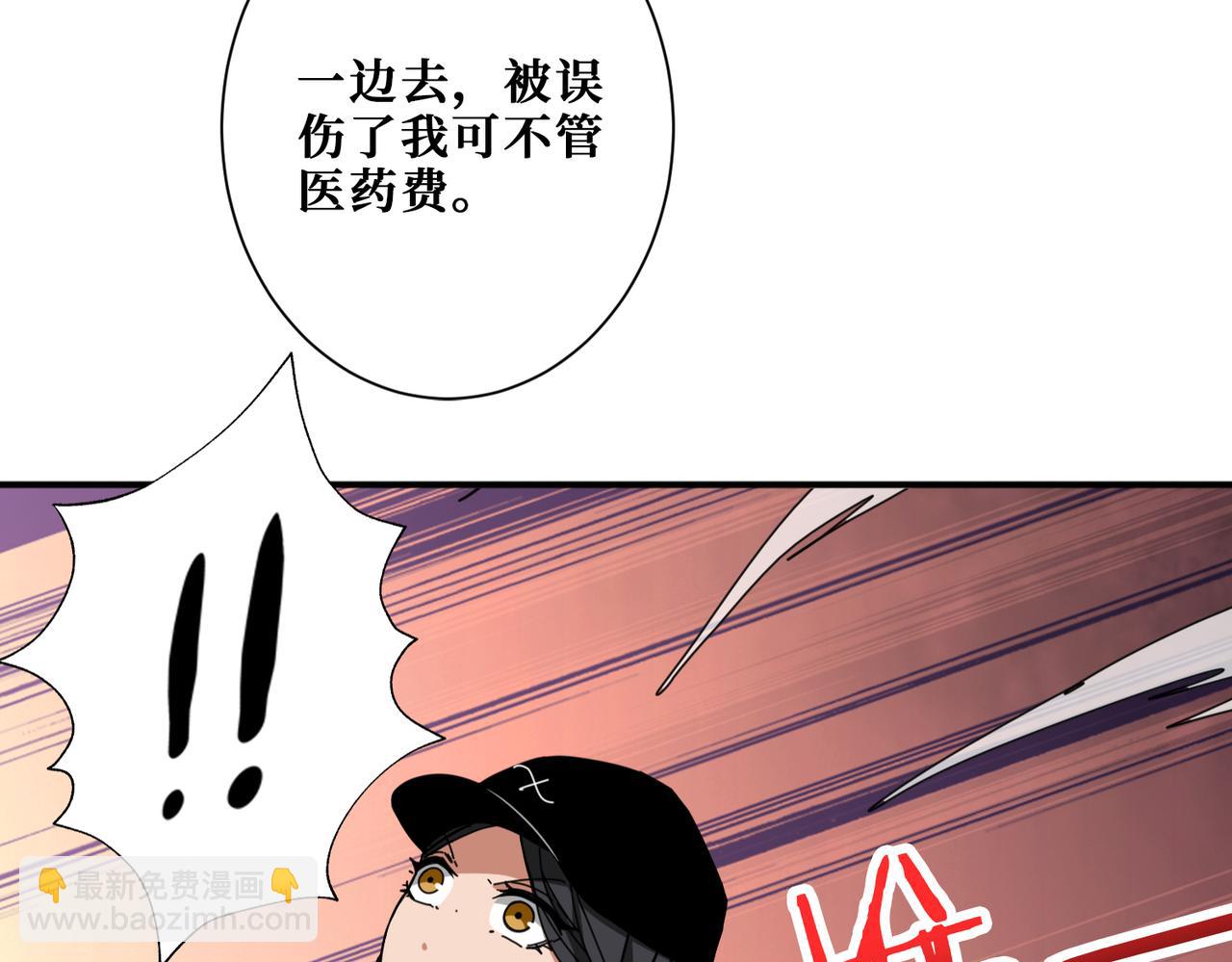 🍱噬神纪 第297话 你居然是这样的孟婆 第49页