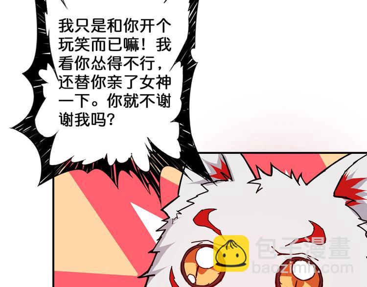 🍱噬神纪 第29话 新的能力 第10页