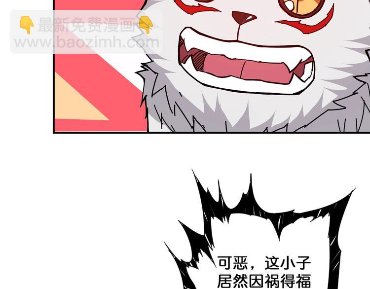 🍱噬神纪 第29话 新的能力 第11页