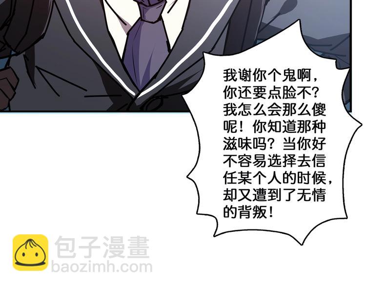 🍱噬神纪 第29话 新的能力 第15页