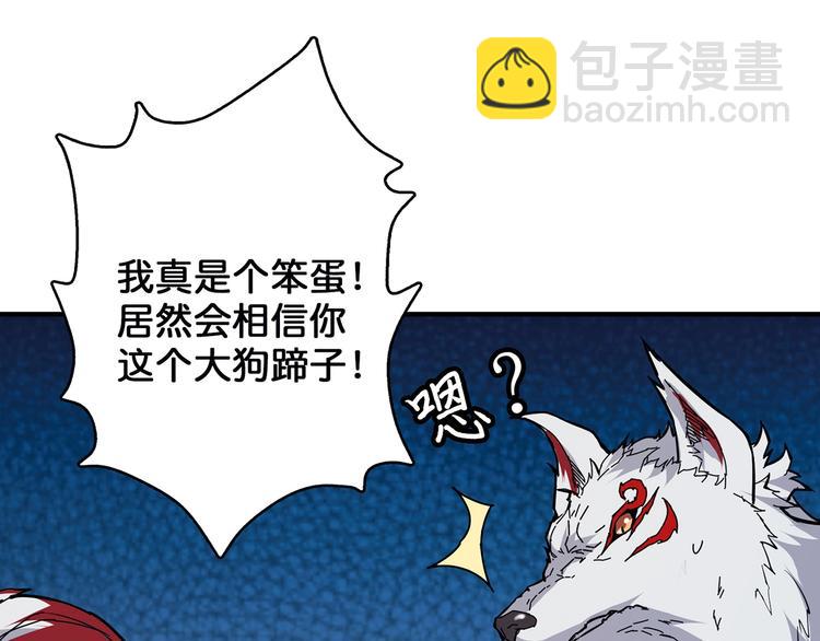 🍱噬神纪 第29话 新的能力 第16页