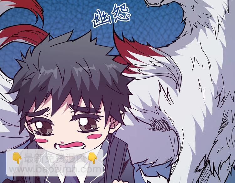 🍱噬神纪 第29话 新的能力 第17页
