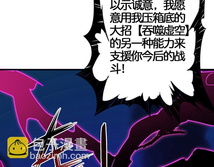 🍱噬神纪 第29话 新的能力 第22页