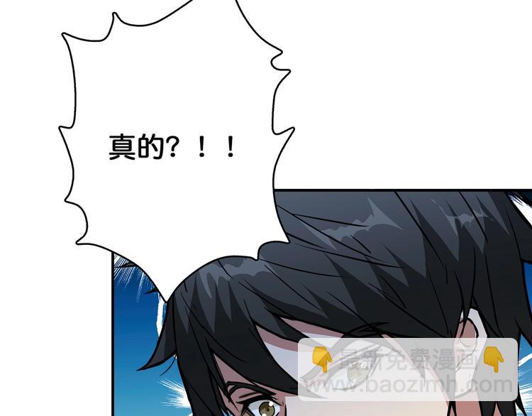 🍱噬神纪 第29话 新的能力 第27页