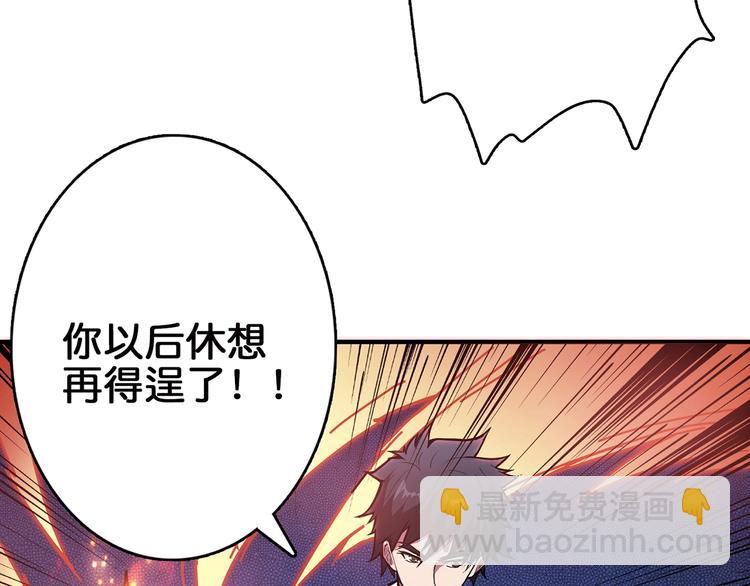 🍱噬神纪 第29话 新的能力 第29页