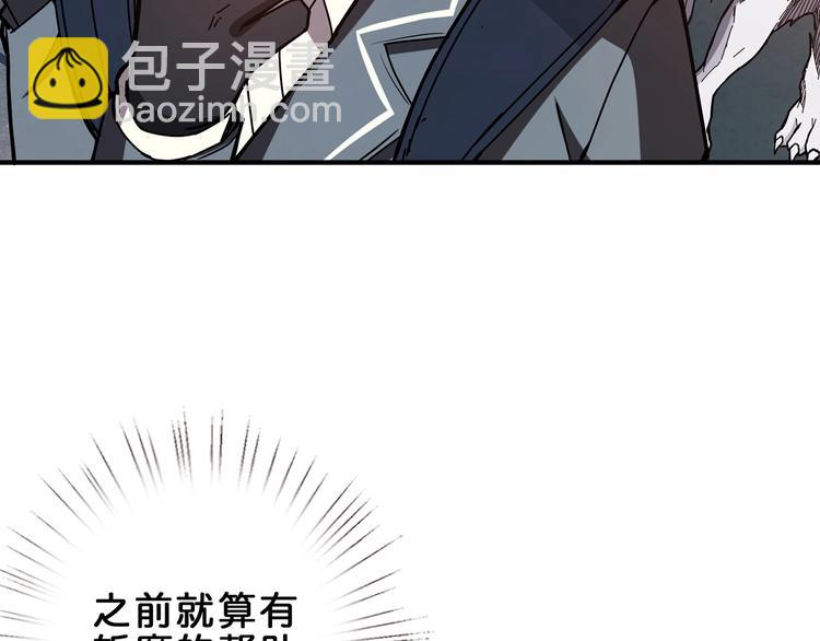 🍱噬神纪 第29话 新的能力 第49页