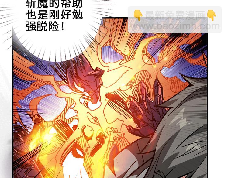 🍱噬神纪 第29话 新的能力 第50页