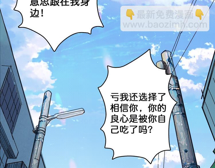 🍱噬神纪 第29话 新的能力 第7页