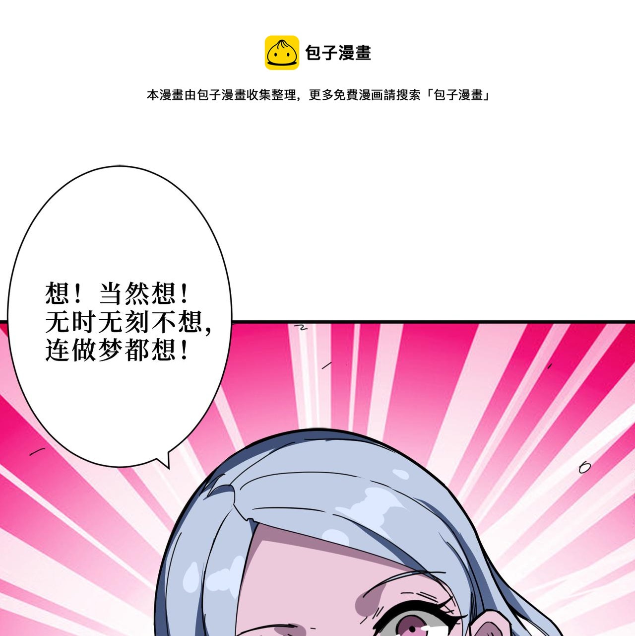 🍱噬神纪 第299话 魔 第1页