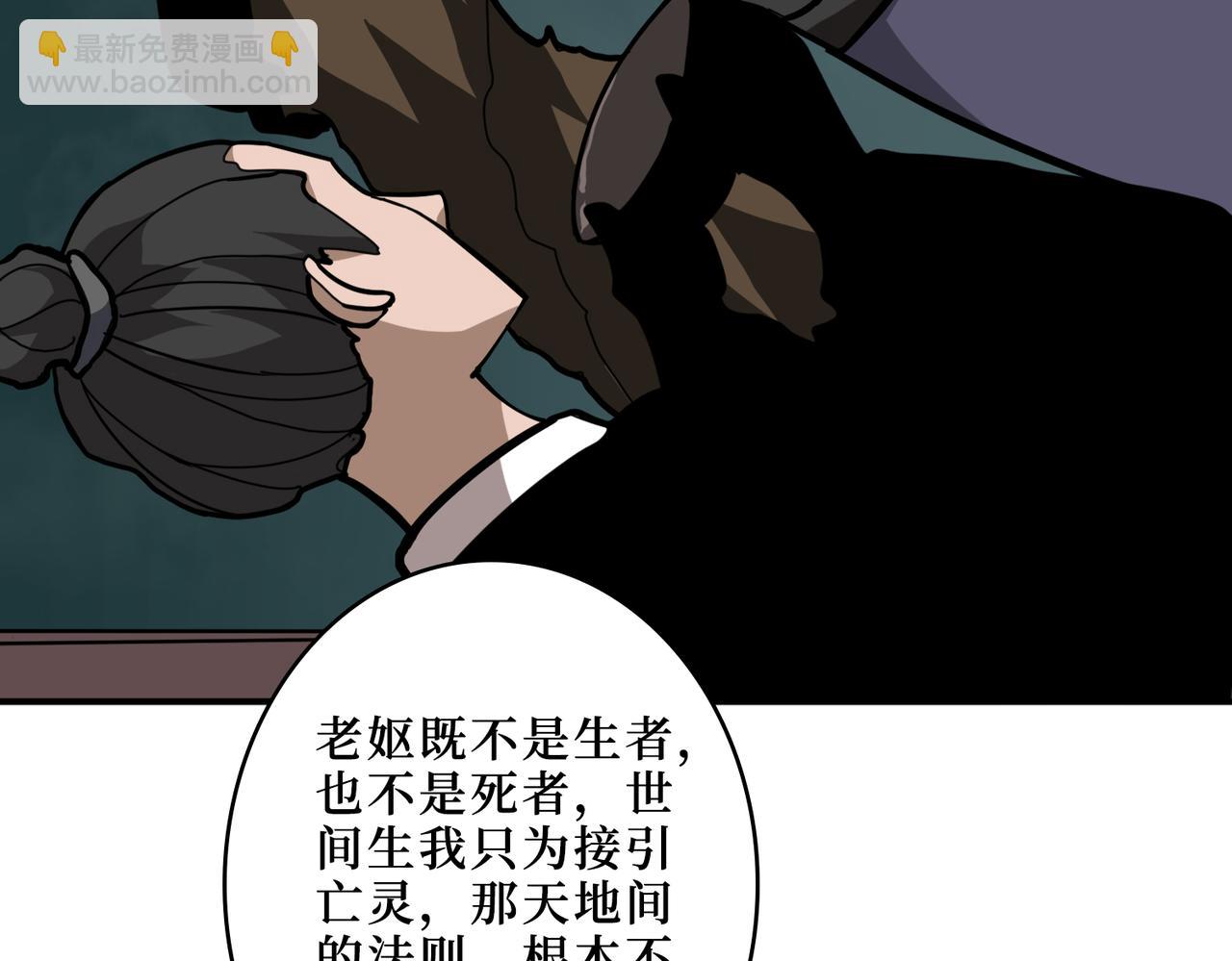 🍱噬神纪 第299话 魔 第11页