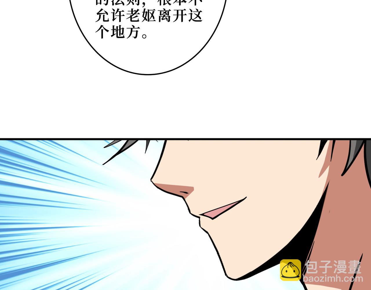 🍱噬神纪 第299话 魔 第12页