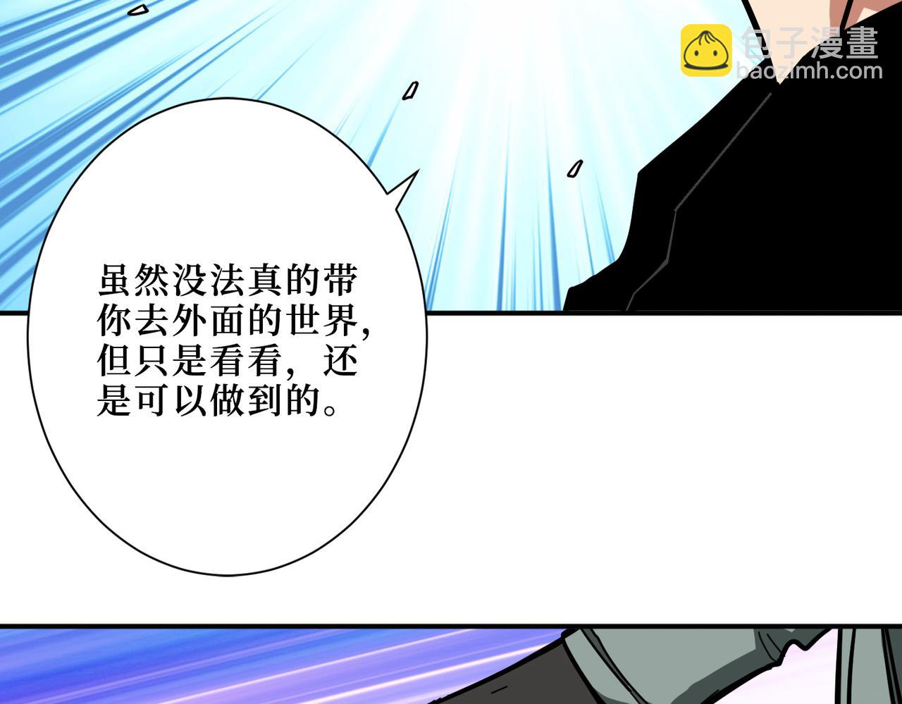 🍱噬神纪 第299话 魔 第13页