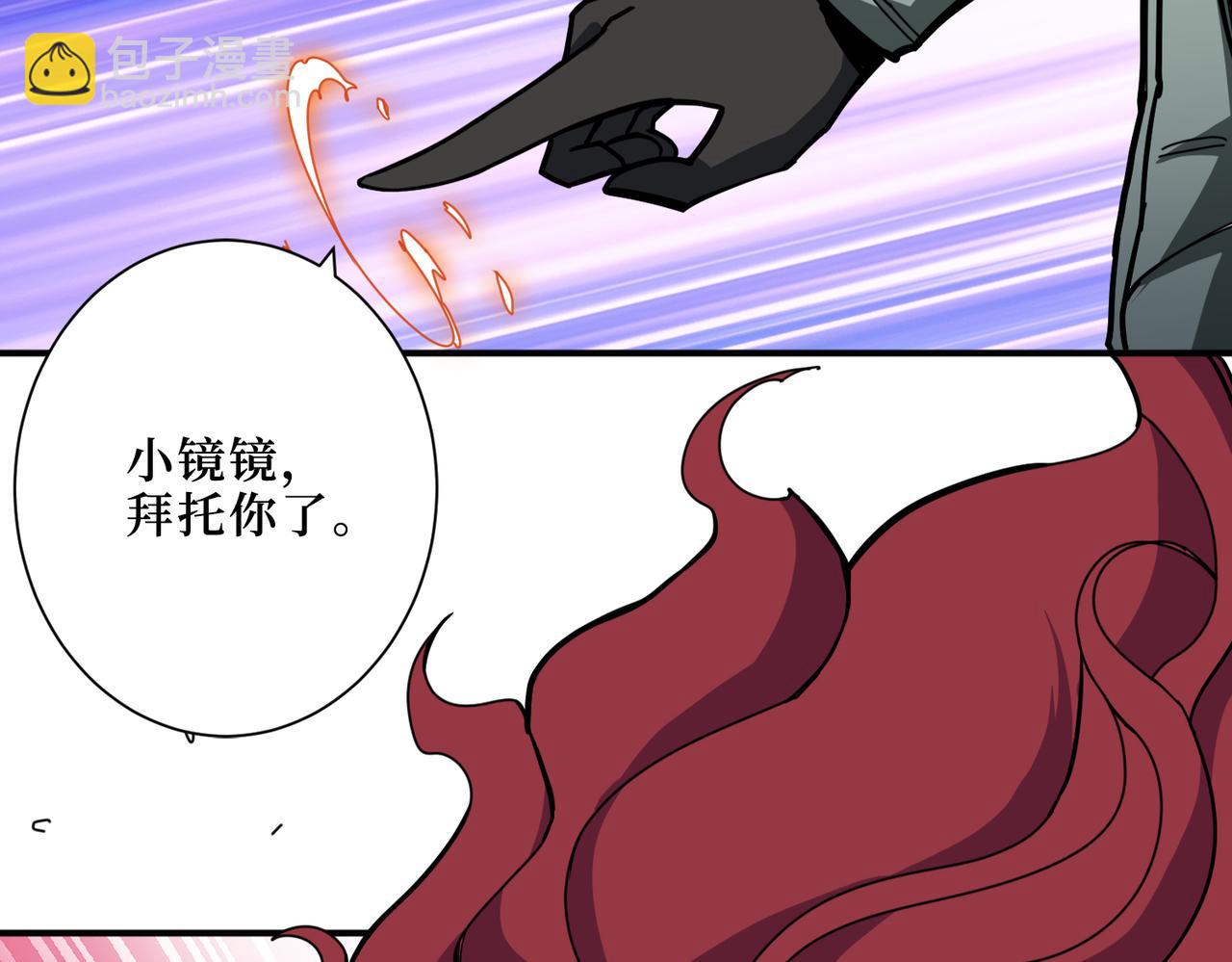 🍱噬神纪 第299话 魔 第14页