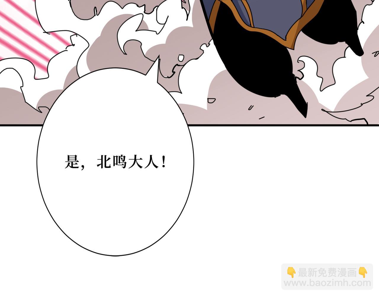 🍱噬神纪 第299话 魔 第16页