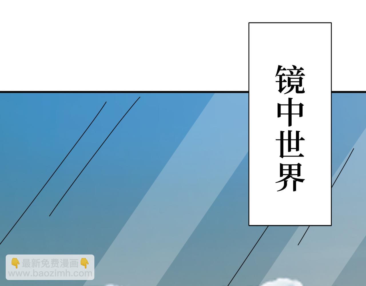 🍱噬神纪 第299话 魔 第17页