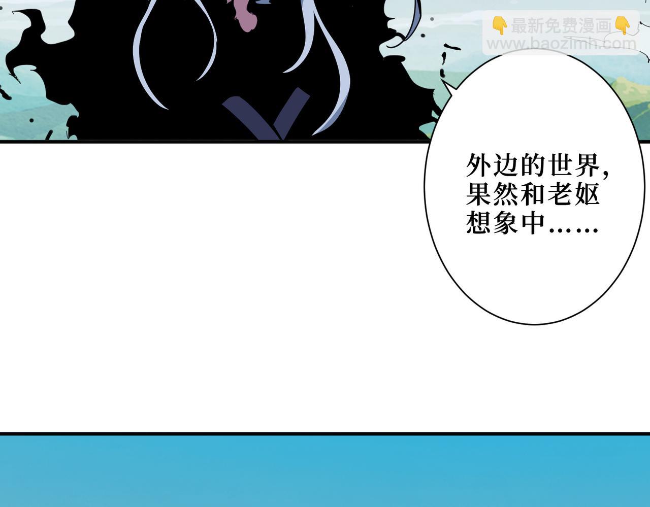 🍱噬神纪 第299话 魔 第25页