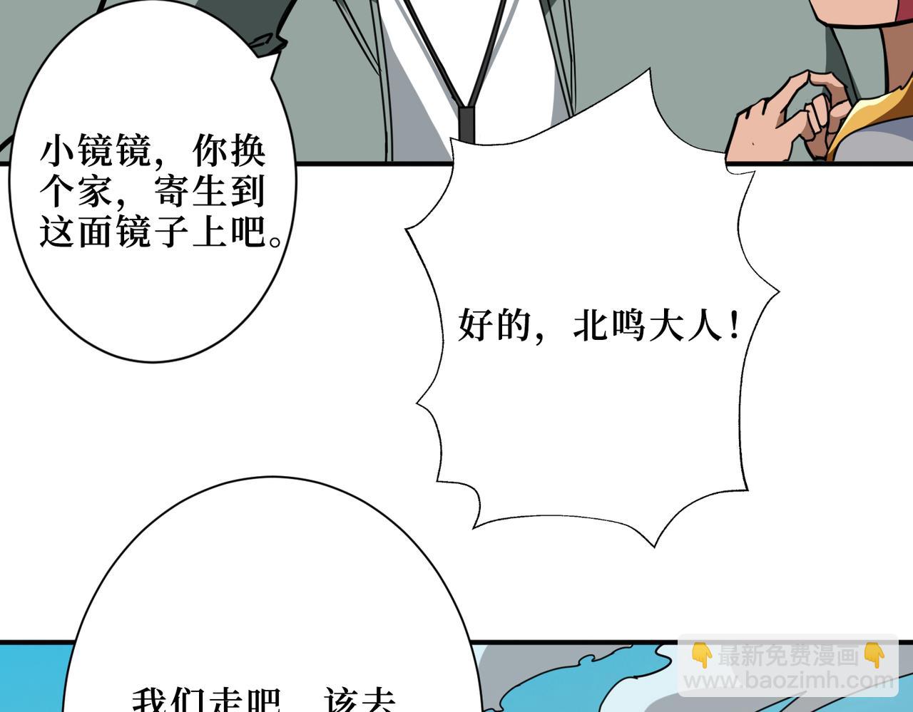 🍱噬神纪 第299话 魔 第29页