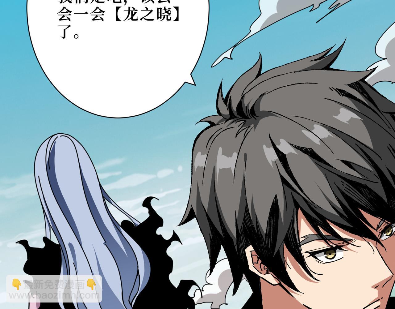 🍱噬神纪 第299话 魔 第30页