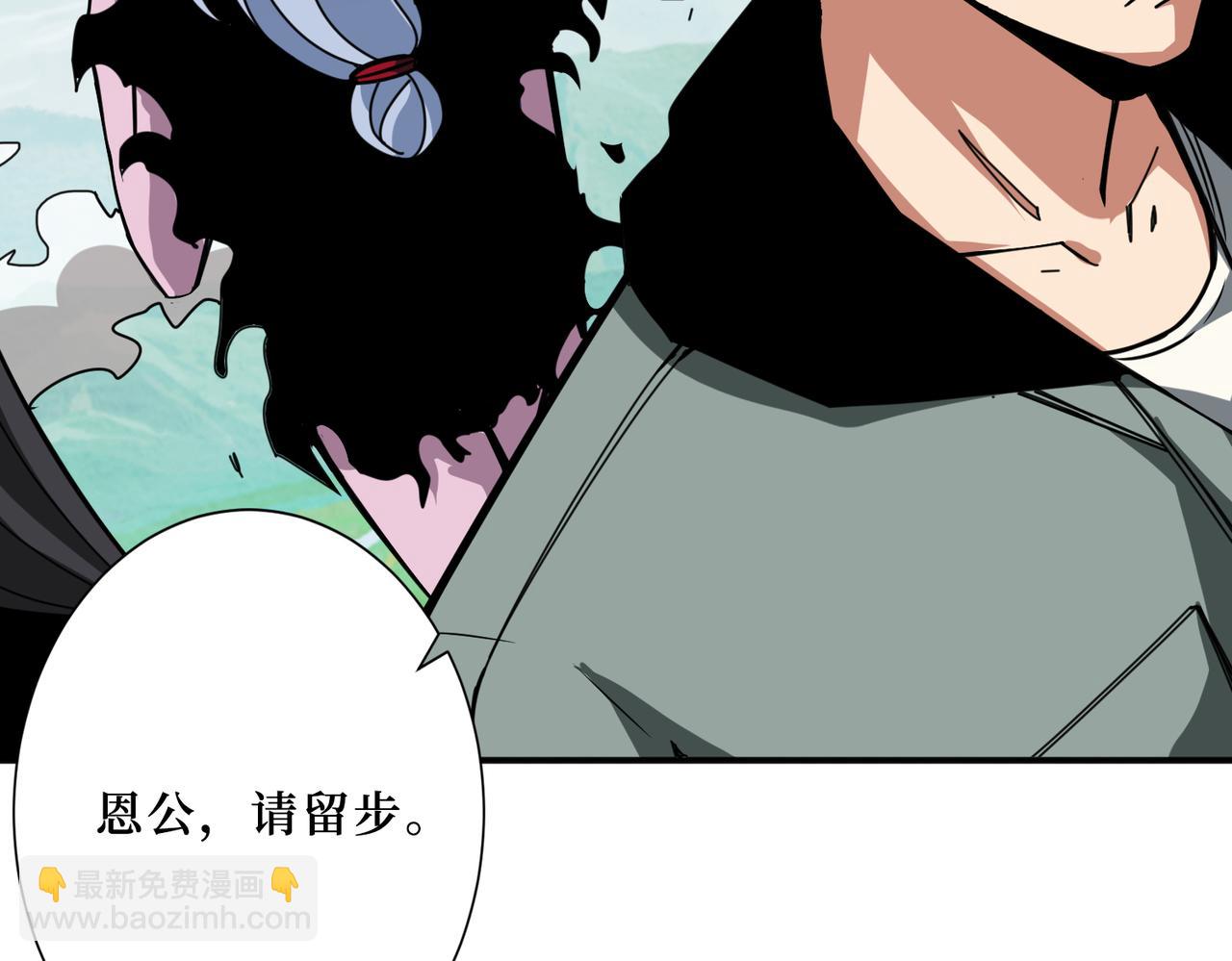 🍱噬神纪 第299话 魔 第31页
