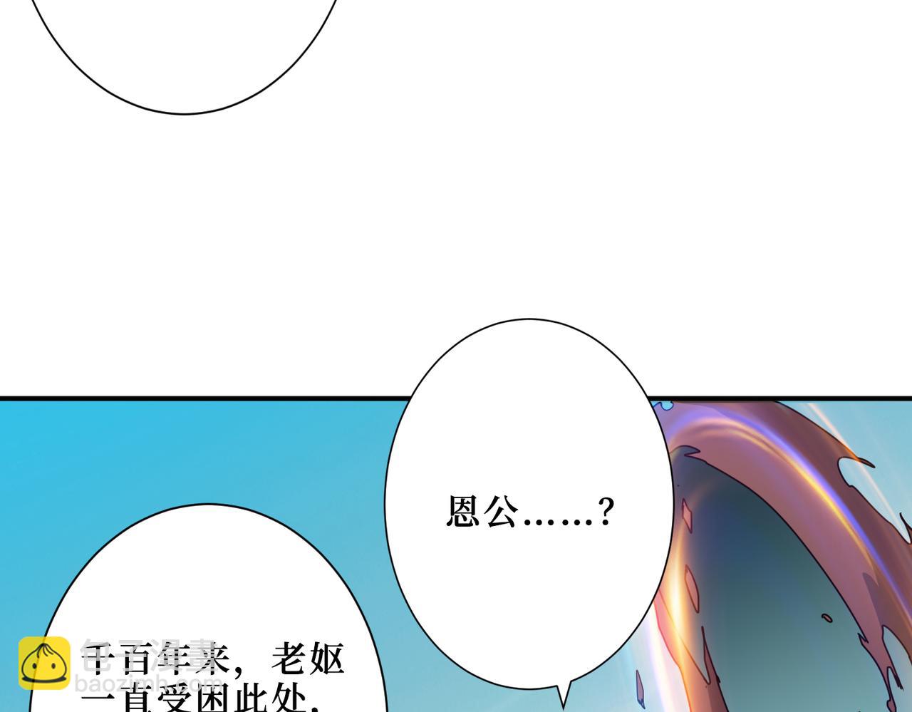 🍱噬神纪 第299话 魔 第32页