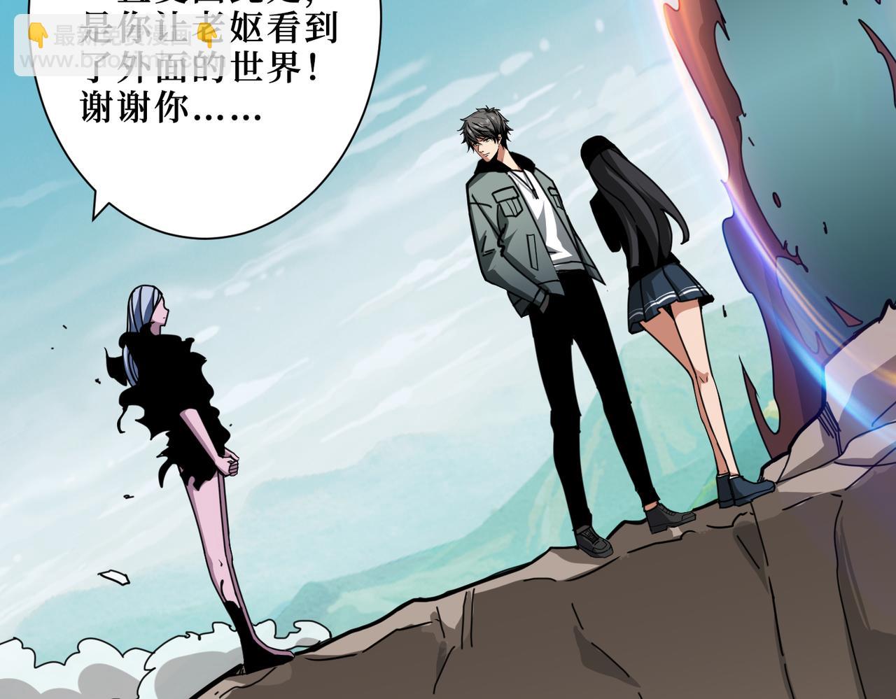 🍱噬神纪 第299话 魔 第33页