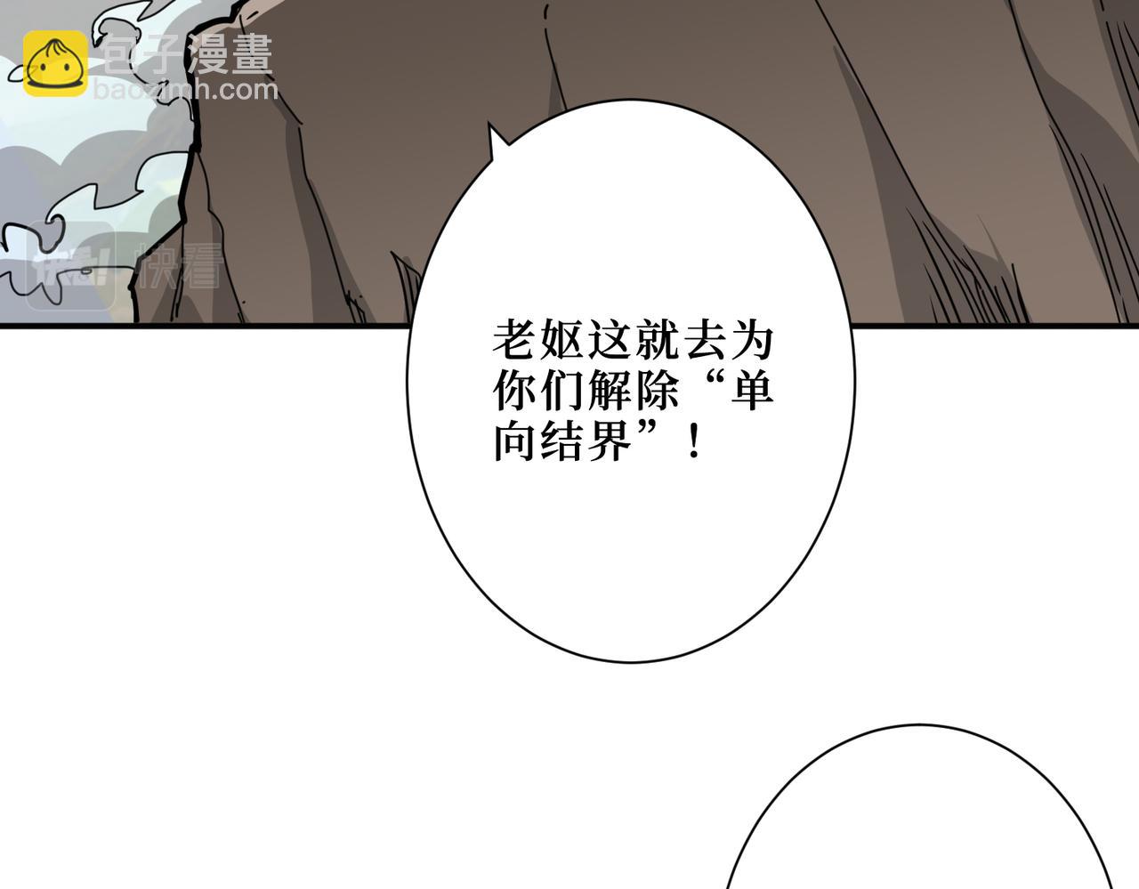 🍱噬神纪 第299话 魔 第34页