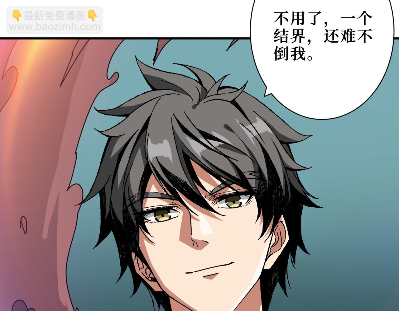 🍱噬神纪 第299话 魔 第35页