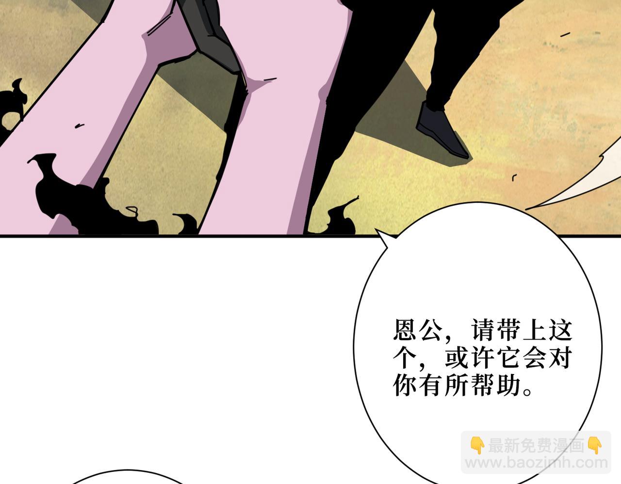 🍱噬神纪 第299话 魔 第38页