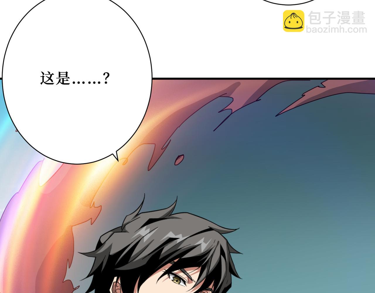 🍱噬神纪 第299话 魔 第39页