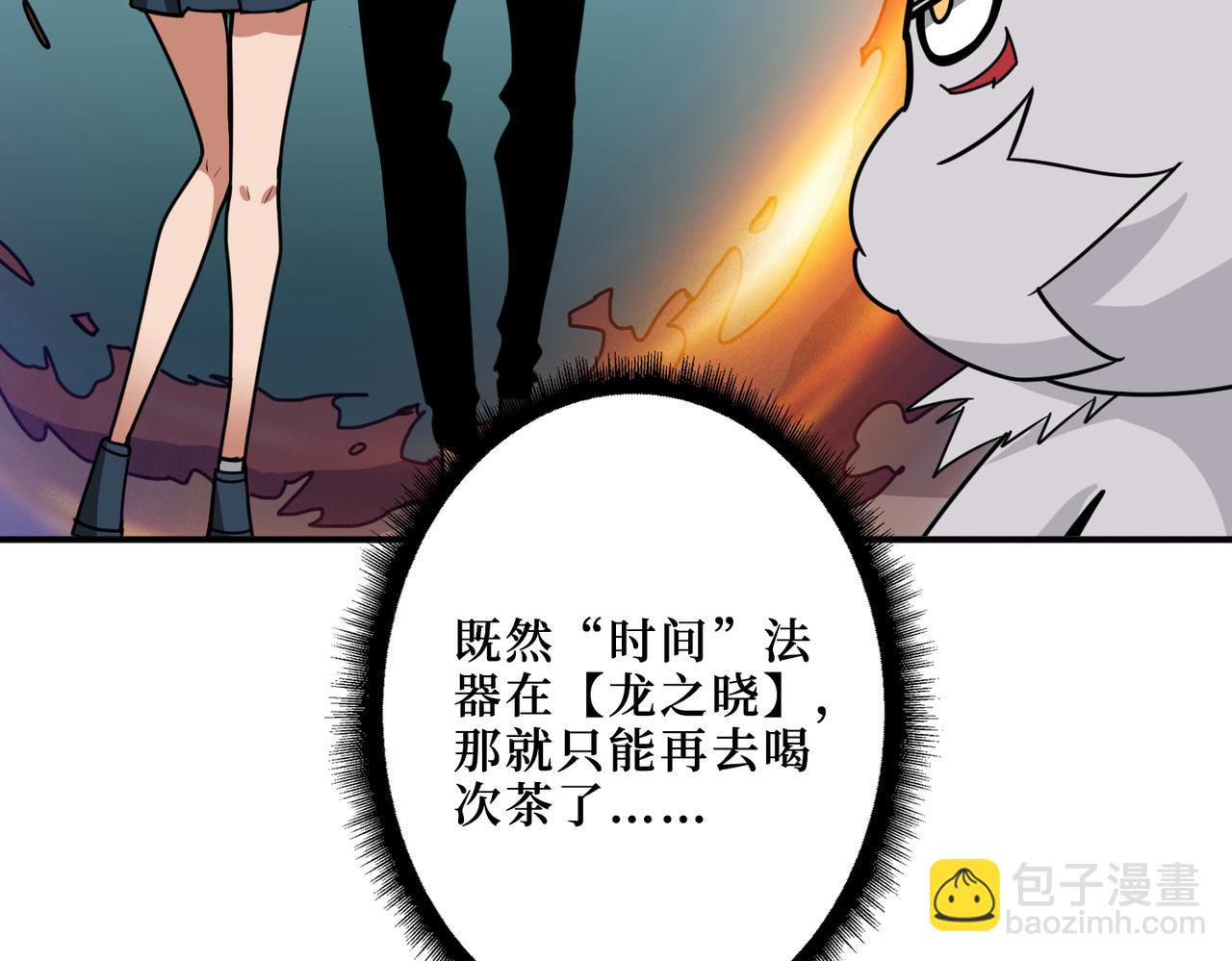 🍱噬神纪 第299话 魔 第43页