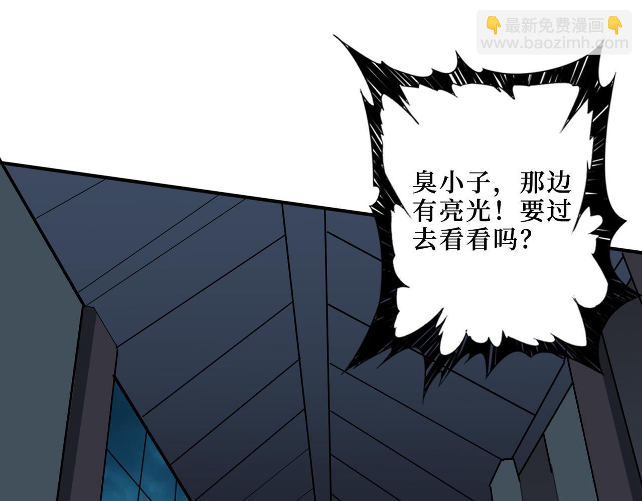 🍱噬神纪 第299话 魔 第45页